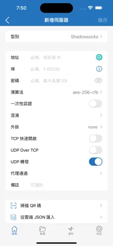 梯子 ssrandroid下载效果预览图
